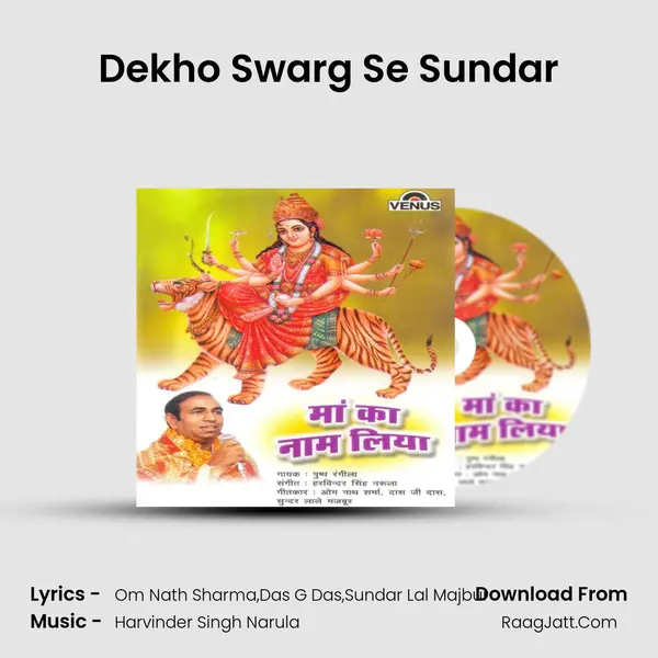 Dekho Swarg Se Sundar MP3 Song by  Cover