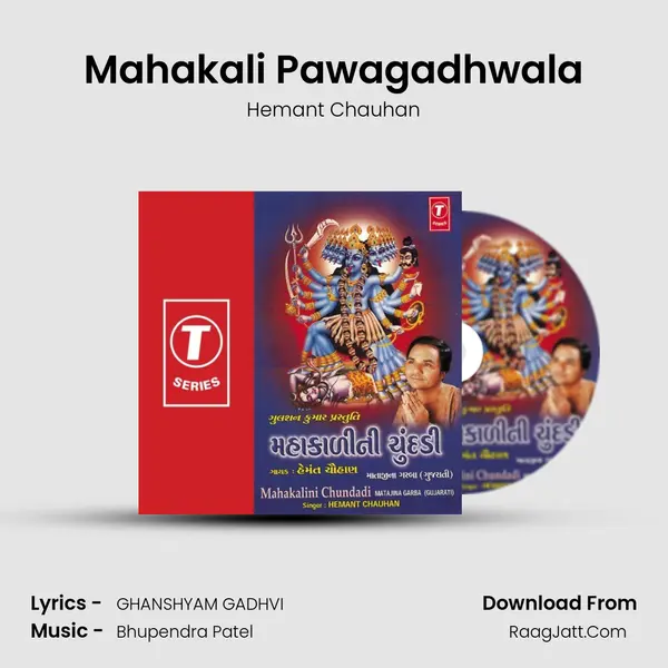Mahakali Pawagadhwala MP3 Song by Hemant Chauhan Cover