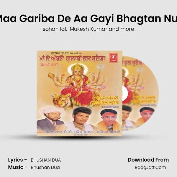 Ghar Maa Gariba De Aa Gayi Bhagtan Nu Darsh MP3 Song by sohan lal Cover