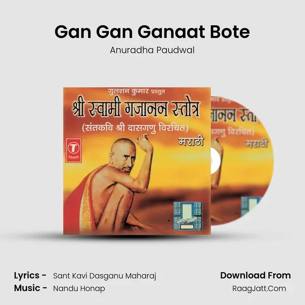 Gan Gan Ganaat Bote MP3 Song by Anuradha Paudwal Cover