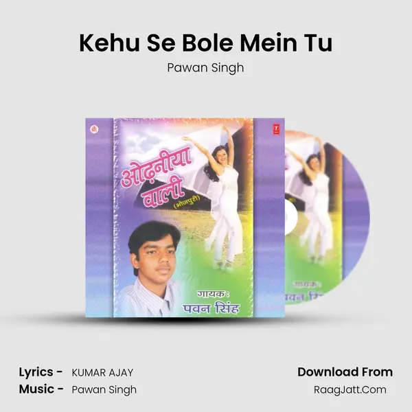 Kehu Se Bole Mein Tu MP3 Song by Pawan Singh Cover