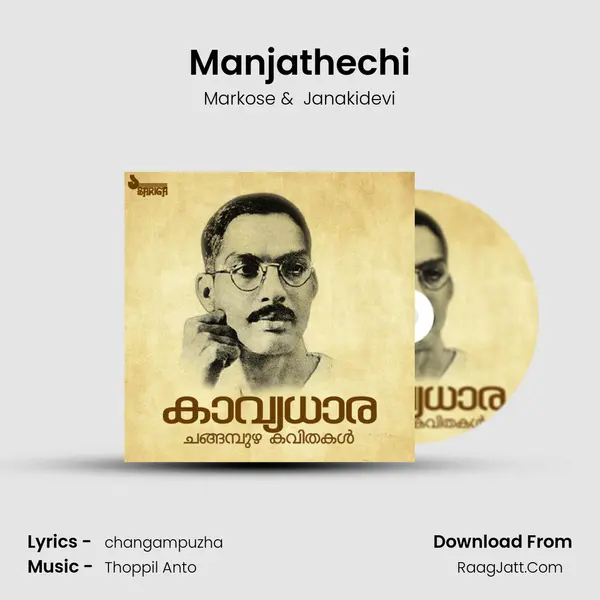 Manjathechi mp3 song