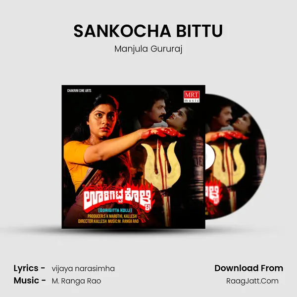 SANKOCHA BITTU MP3 Song by Manjula Gururaj Cover