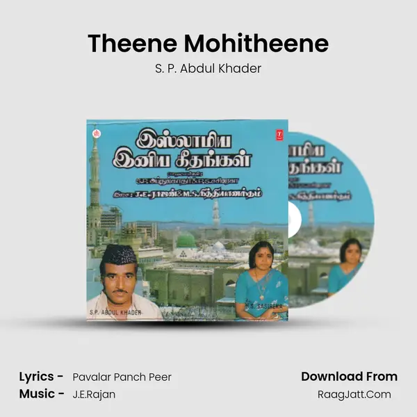 Theene Mohitheene MP3 Song by S. P. Abdul Khader Cover