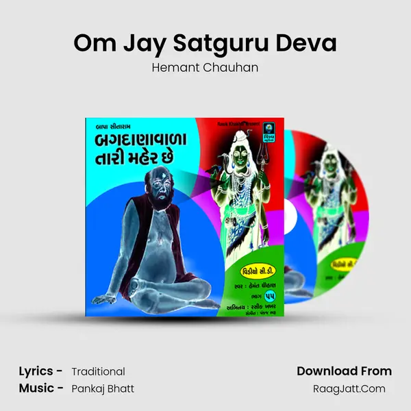 Om Jay Satguru Deva MP3 Song by Hemant Chauhan Cover