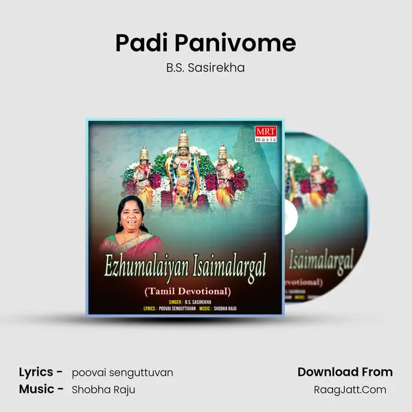 Padi Panivome MP3 Song by B.S. Sasirekha Cover