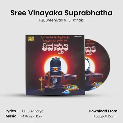 Sree Vinayaka Suprabhatha Cover
