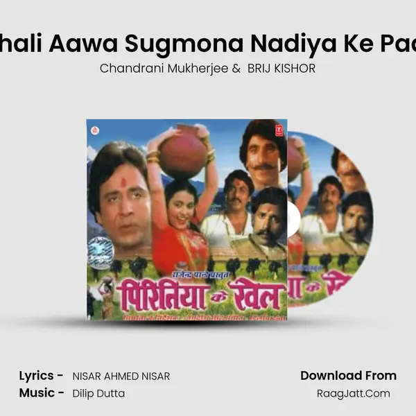 Chali Aawa Sugmona Nadiya Ke Paar MP3 Song by Chandrani Mukherjee Cover