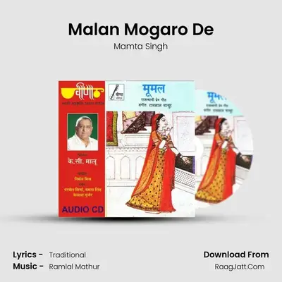 Malan Mogaro De MP3 Song by Mamta Singh Cover