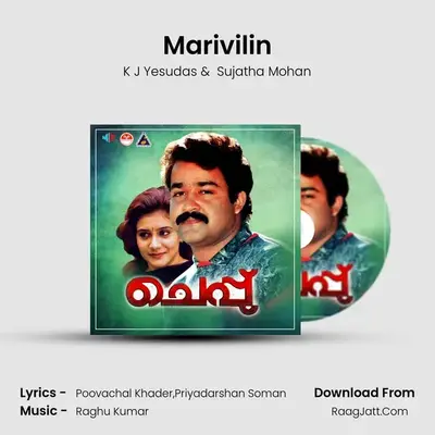 Marivilin MP3 Song by K J Yesudas Cover