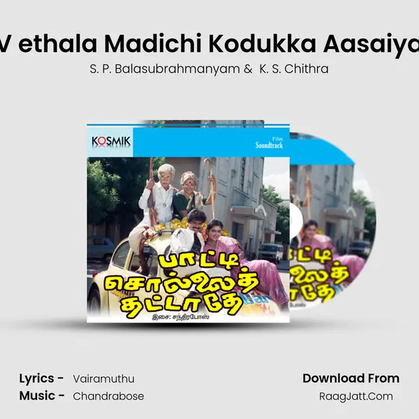 V ethala Madichi Kodukka Aasaiya MP3 Song by S. P. Balasubrahmanyam Cover