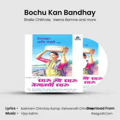 Bochu Kan Bandhay MP3 Song by Shaila Chikhale Cover