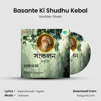 Prakiti Rabindra Sangeet Sankalanprakiti Rabin - Santidev Ghosh