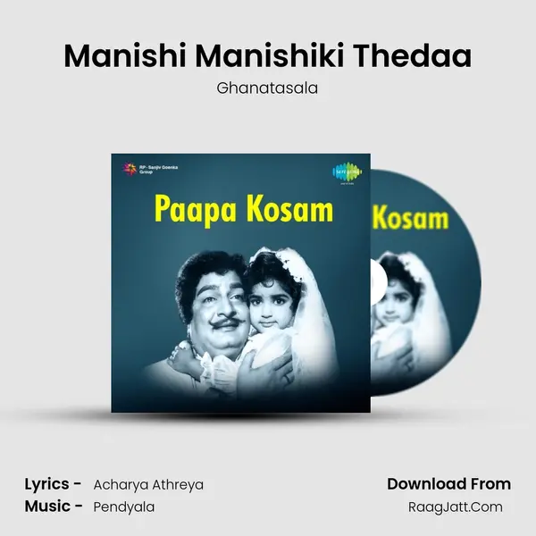 Manishi Manishiki Thedaa MP3 Song by Ghanatasala Cover