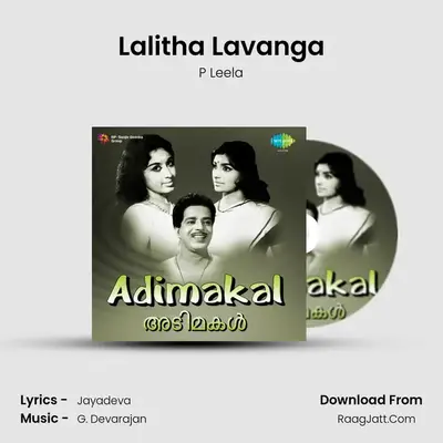 Lalitha Lavanga MP3 Song by P Leela Cover