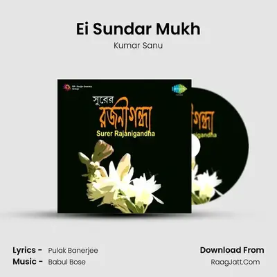 Ei Sundar Mukh MP3 Song by Kumar Sanu Cover