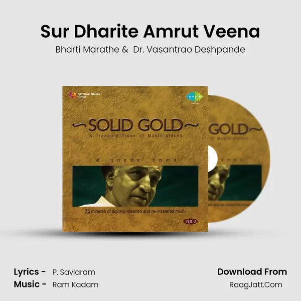 Sur Dharite Amrut Veena MP3 Song by Bharti Marathe Cover