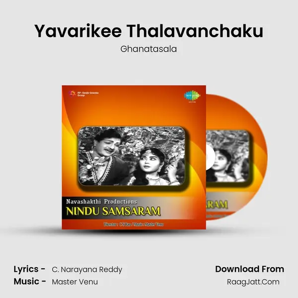 Yavarikee Thalavanchaku MP3 Song by Ghanatasala Cover