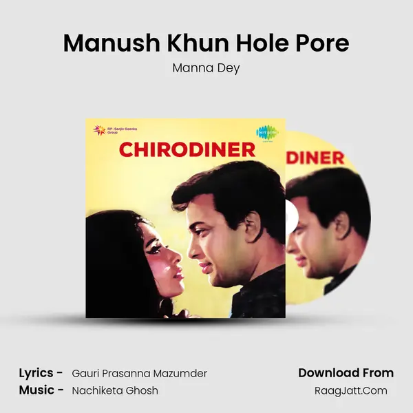 Manush Khun Hole Pore MP3 Song by Manna Dey Cover