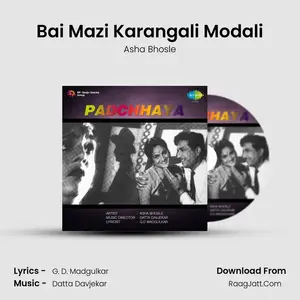 Bai Mazi Karangali Modali Cover