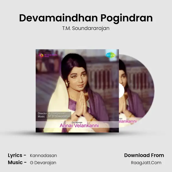 Devamaindhan Pogindran MP3 Song by T.M. Soundararajan Cover