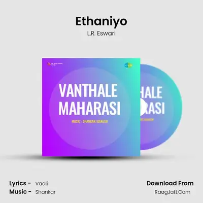 Vanthale Maharasi - L.R. Eswari