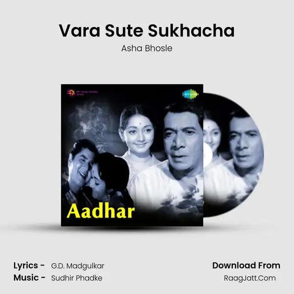 Vara Sute Sukhacha MP3 Song by Asha Bhosle Cover