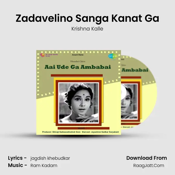 Zadavelino Sanga Kanat Ga MP3 Song by Krishna Kalle Cover