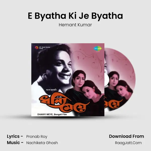 E Byatha Ki Je Byatha MP3 Song by Hemant Kumar Cover
