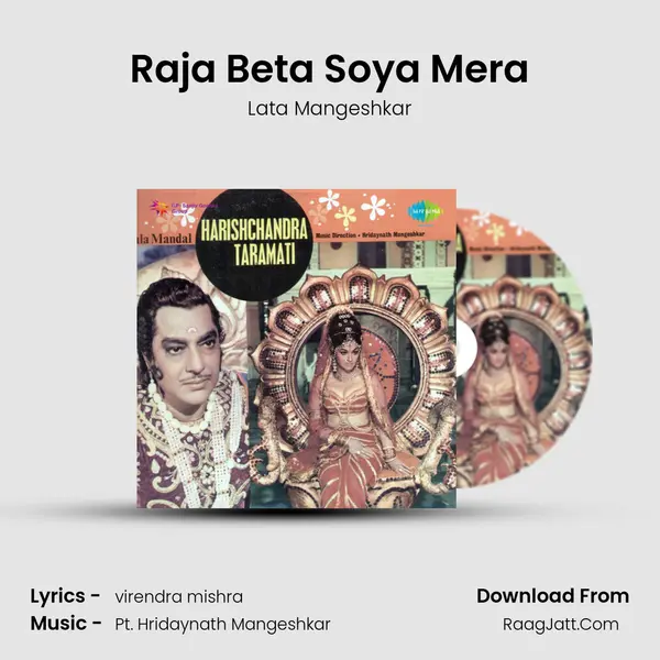 Raja Beta Soya Mera MP3 Song by Lata Mangeshkar Cover