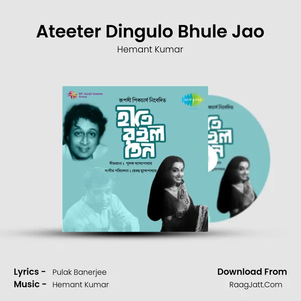 Ateeter Dingulo Bhule Jao MP3 Song by Hemant Kumar Cover