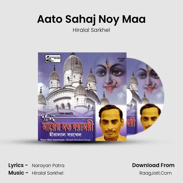 Aato Sahaj Noy Maa MP3 Song by Hiralal Sarkhel Cover