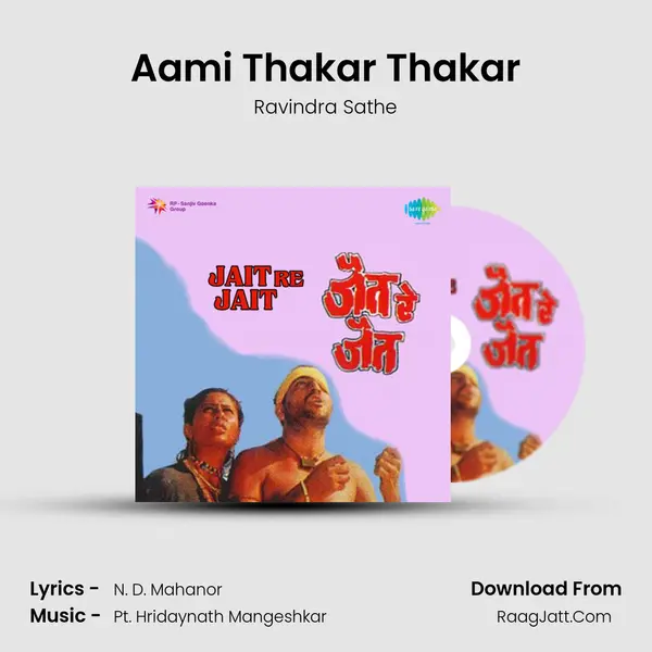 Aami Thakar Thakar MP3 Song by Ravindra Sathe Cover