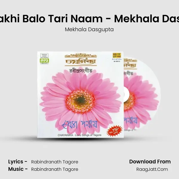 Balo Sakhi Balo Tari Naam - Mekhala Dasgupta MP3 Song by Mekhala Dasgupta Cover