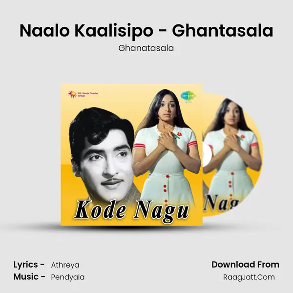 Naalo Kaalisipo - Ghantasala MP3 Song by Ghanatasala Cover