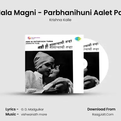 Ghalaya Mala Magni - Parbhanihuni Aalet Pahune Kuni MP3 Song by Krishna Kalle Cover