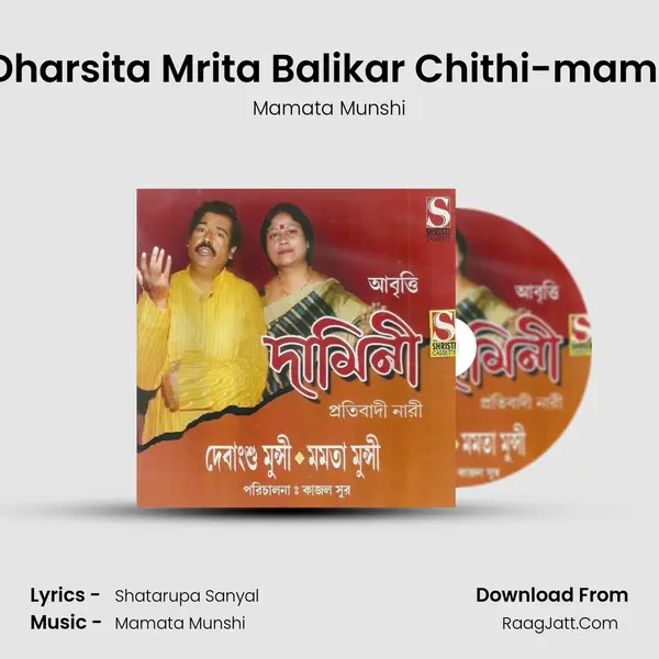 Ek Dharsita Mrita Balikar Chithi-mamata MP3 Song by Mamata Munshi Cover