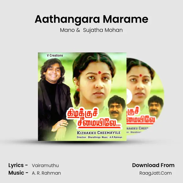 Aathangara Marame MP3 Song by Mano Cover