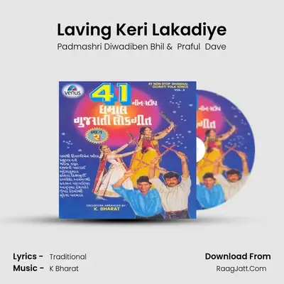 Laving Keri Lakadiye MP3 Song by Padmashri Diwadiben Bhil Cover