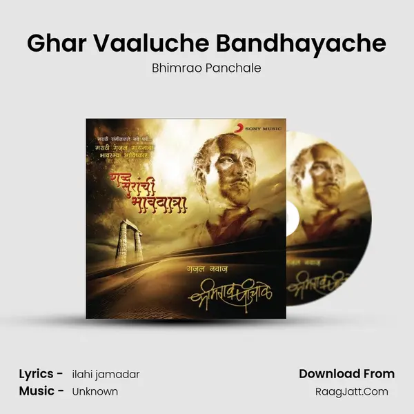 Ghar Vaaluche Bandhayache MP3 Song by Bhimrao Panchale Cover