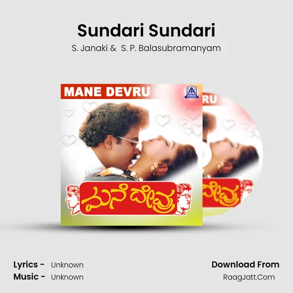 Sundari Sundari MP3 Song by S. Janaki Cover
