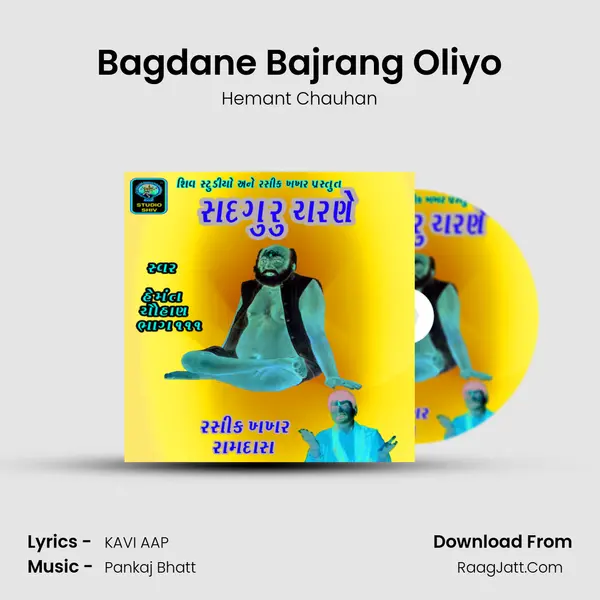 Bagdane Bajrang Oliyo MP3 Song by Hemant Chauhan Cover