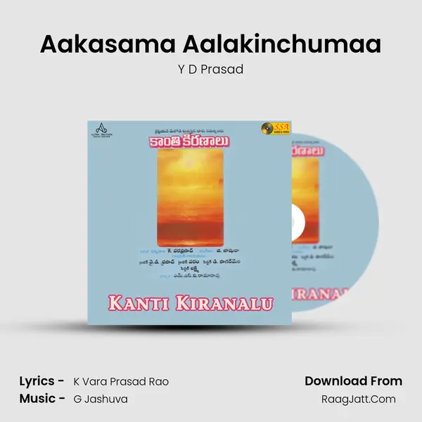 Aakasama Aalakinchumaa MP3 Song by Y D Prasad Cover