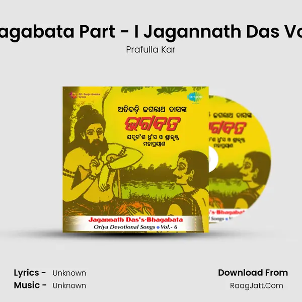 Bhagabata Part - I Jagannath Das Vol 3 MP3 Song by Prafulla Kar Cover
