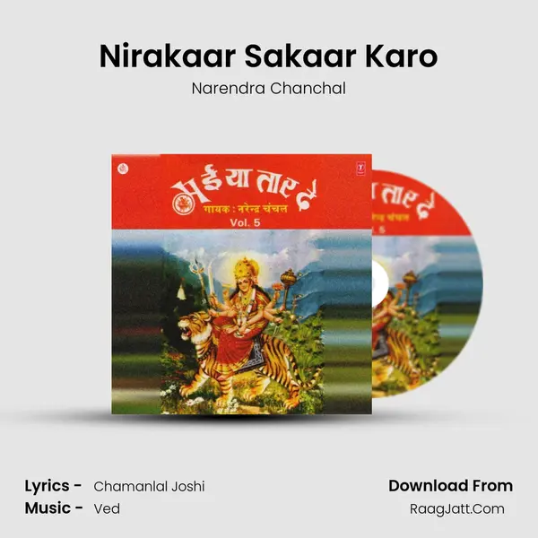 Nirakaar Sakaar Karo MP3 Song by Narendra Chanchal Cover