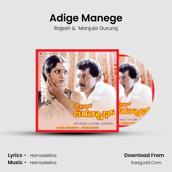 Adige Manege MP3 Song by Rajesh Cover