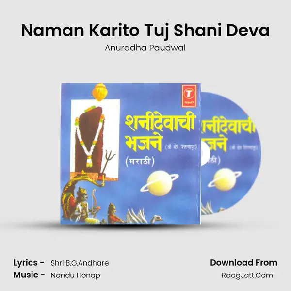 Naman Karito Tuj Shani Deva MP3 Song by Anuradha Paudwal Cover