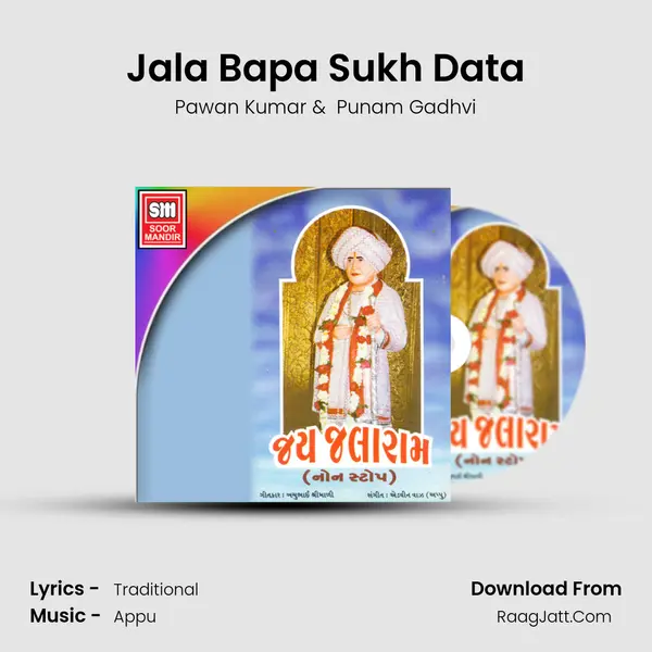 Jala Bapa Sukh Data MP3 Song by Pawan Kumar Cover