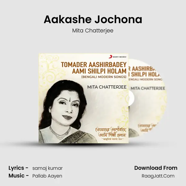 Aakashe Jochona MP3 Song by Mita Chatterjee Cover