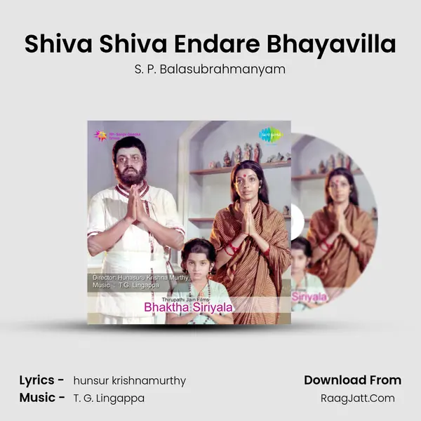 Bhaktha Siriyaala - S. P. Balasubrahmanyam